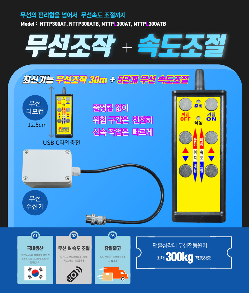 삼각대용 무선리모콘