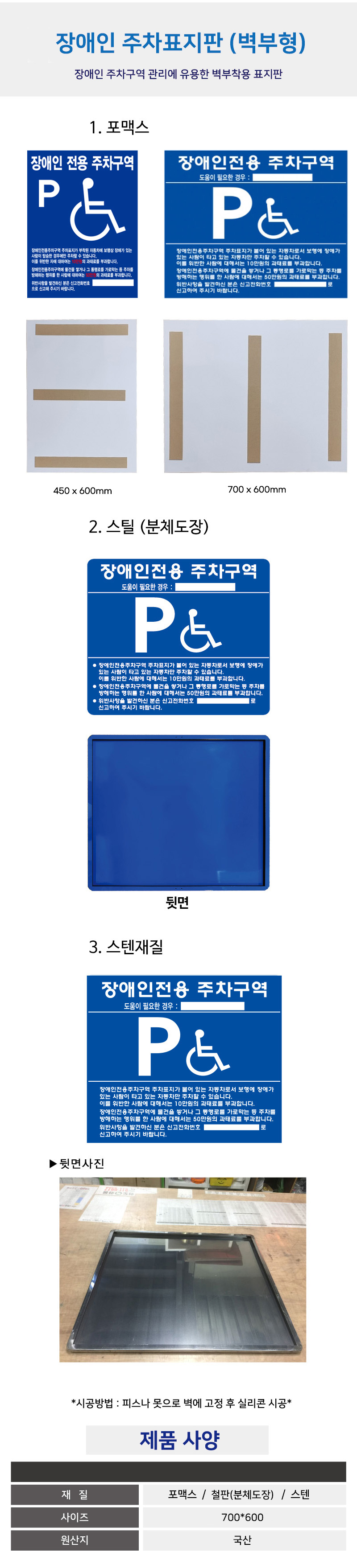 장애인주차표지판