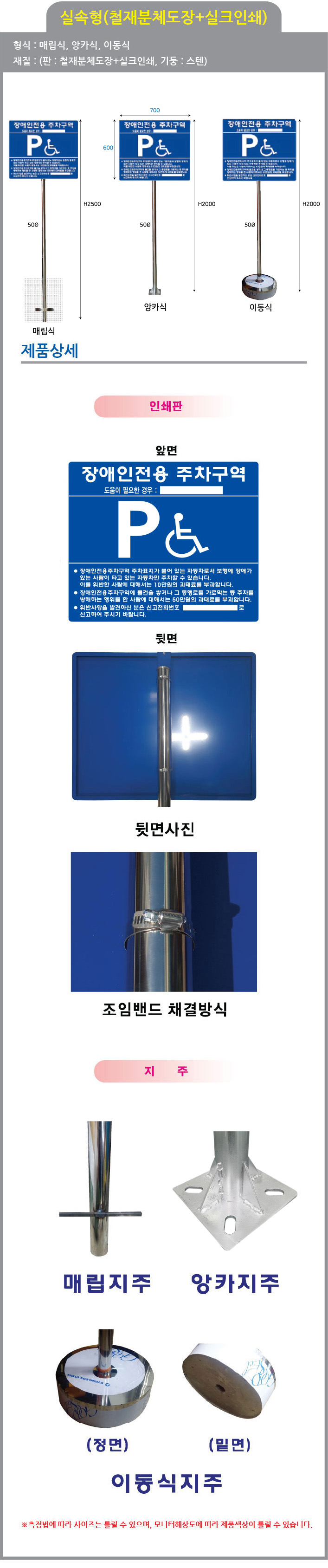 장애인주차표지판